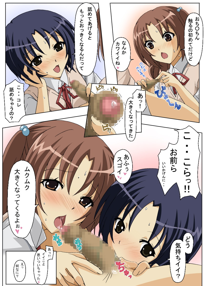 Konna Yuujin Tachi wa Iya Da!! page 4 full