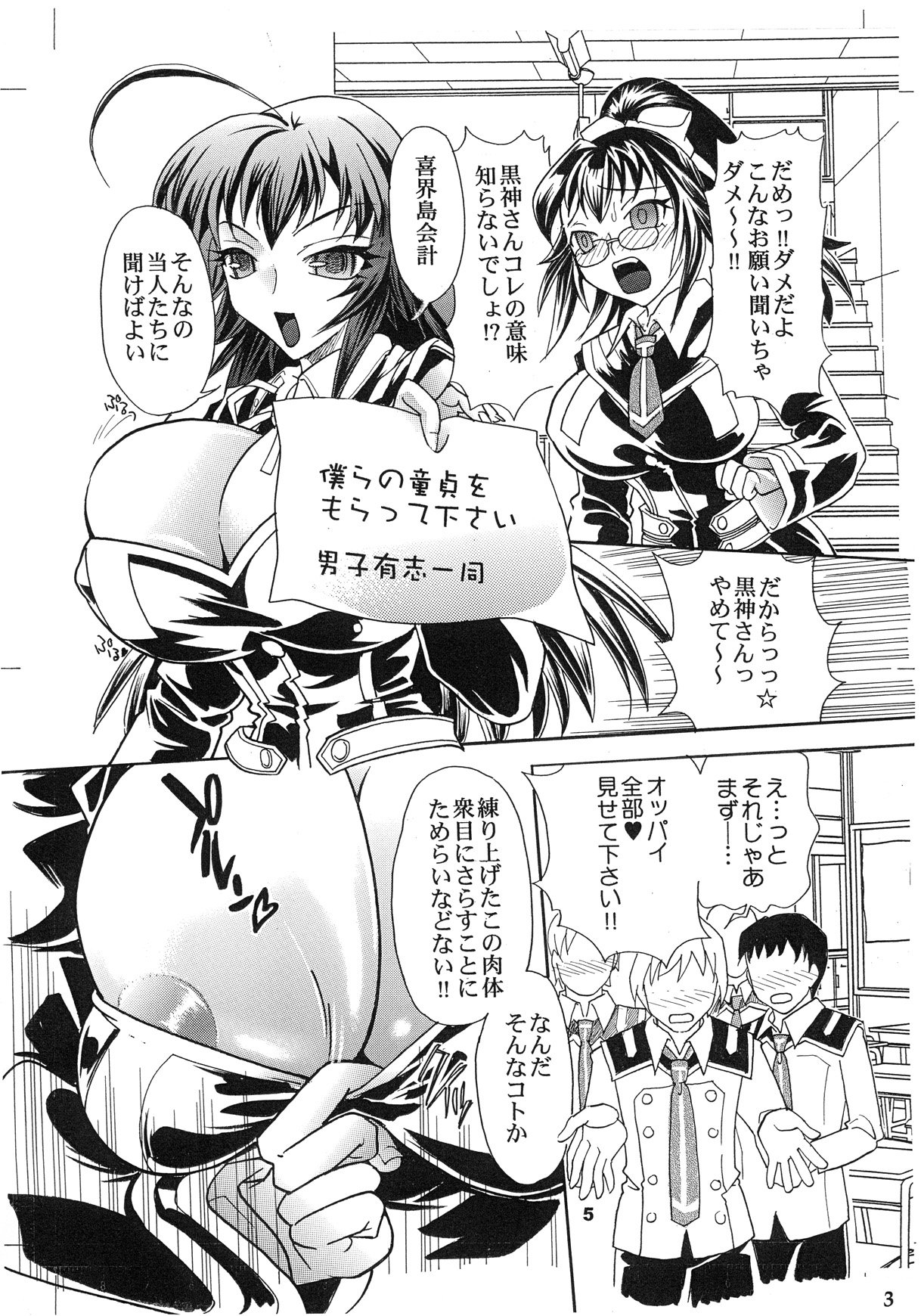 Meda Kano page 5 full