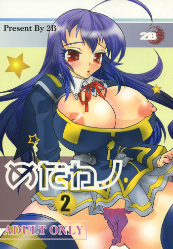 Meda Kano cover