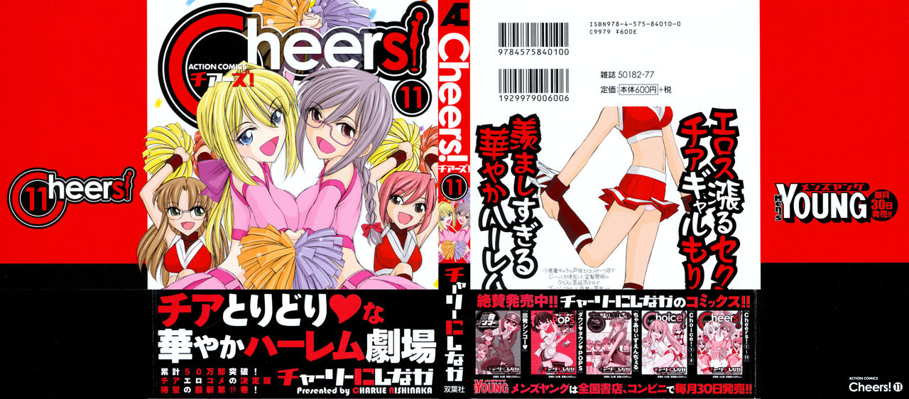 Cheers! 11 page 1 full