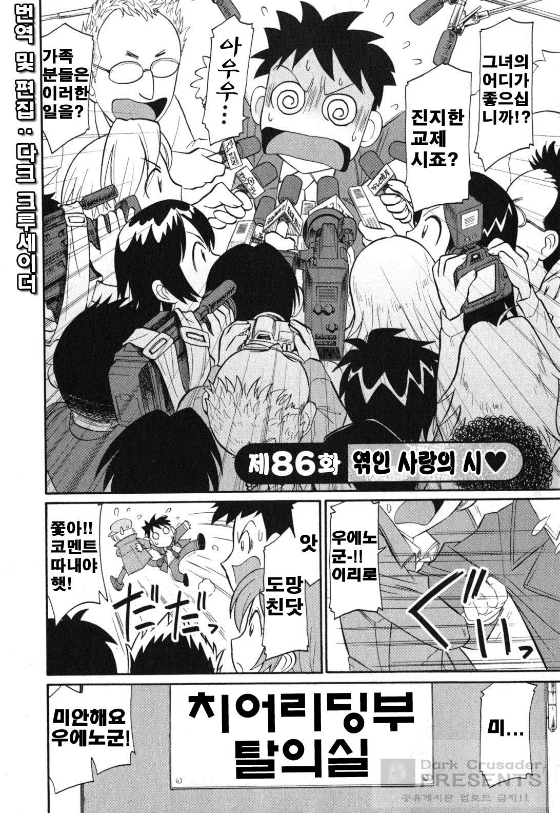 Cheers! 11 page 10 full