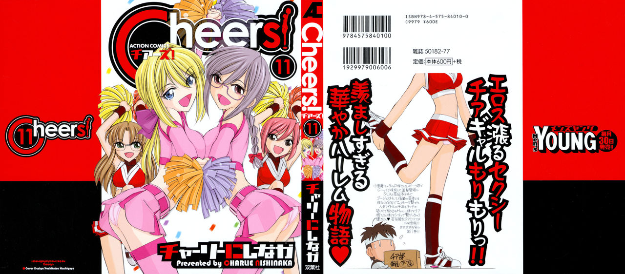 Cheers! 11 page 2 full