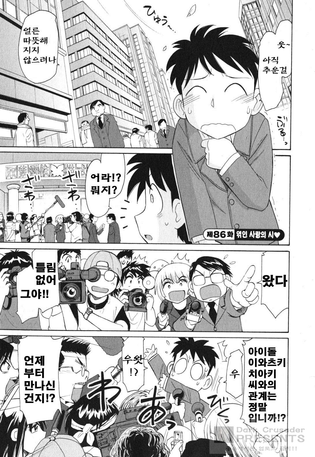 Cheers! 11 page 9 full