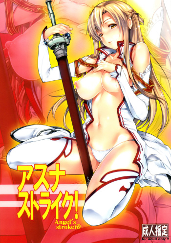 Angel's stroke 69 Asuna Strike!   =P666HF &amp; HACHInF= cover