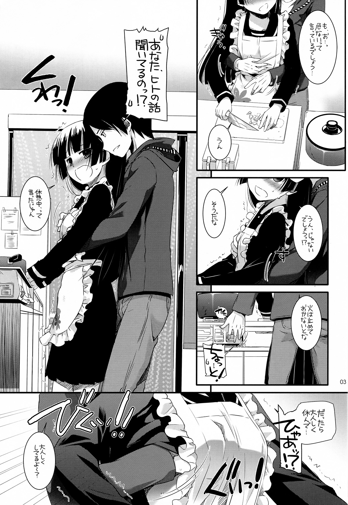 D.L.action 69 page 3 full