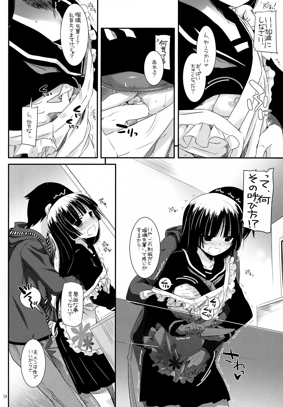 D.L.action 69 page 4 full