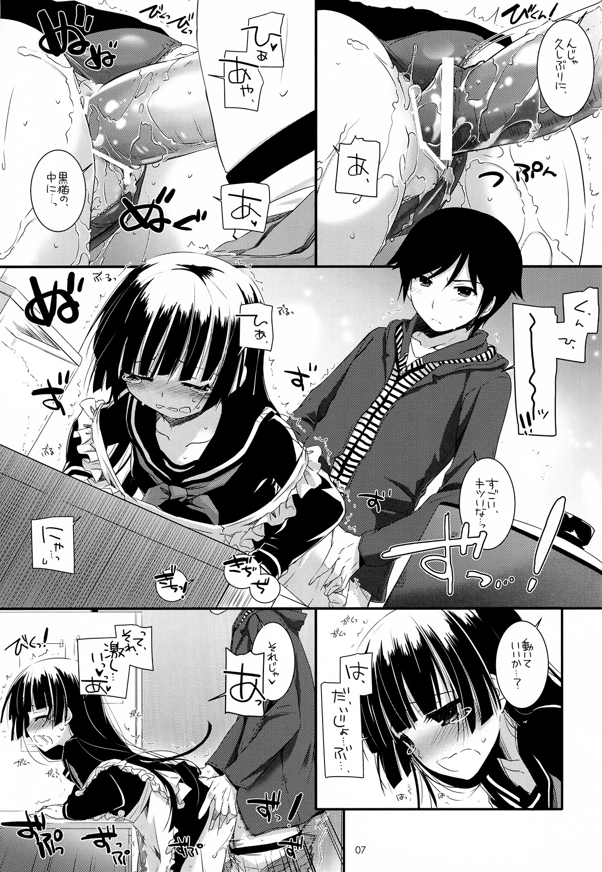D.L.action 69 page 7 full