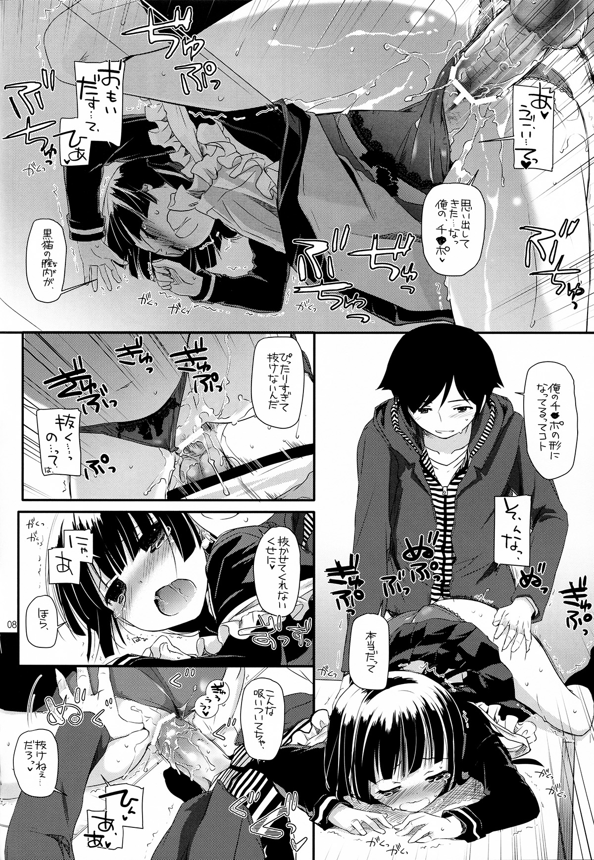 D.L.action 69 page 8 full