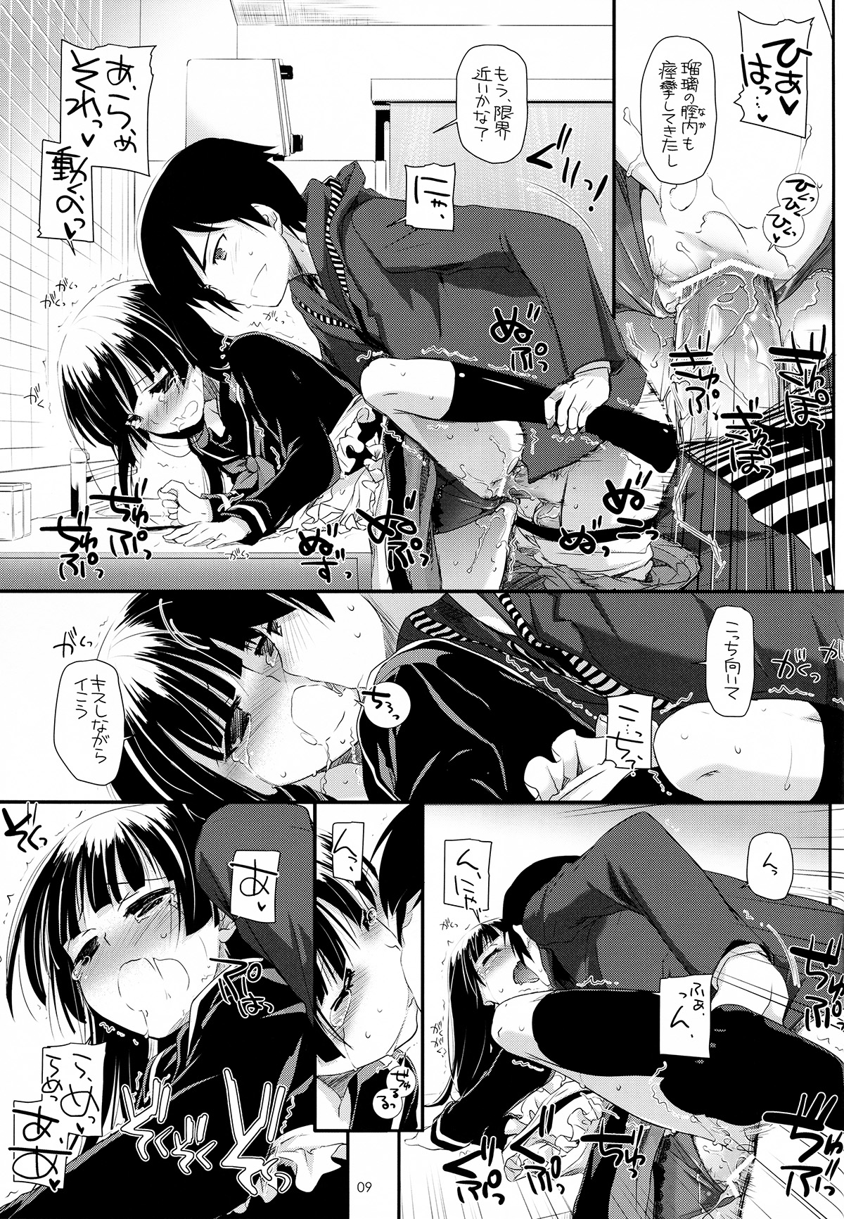 D.L.action 69 page 9 full
