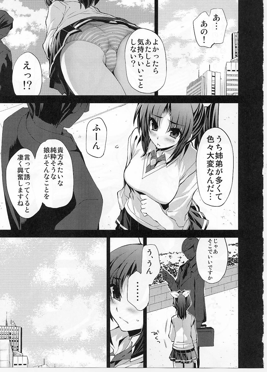 Cure March Ryoujoku 2 page 4 full