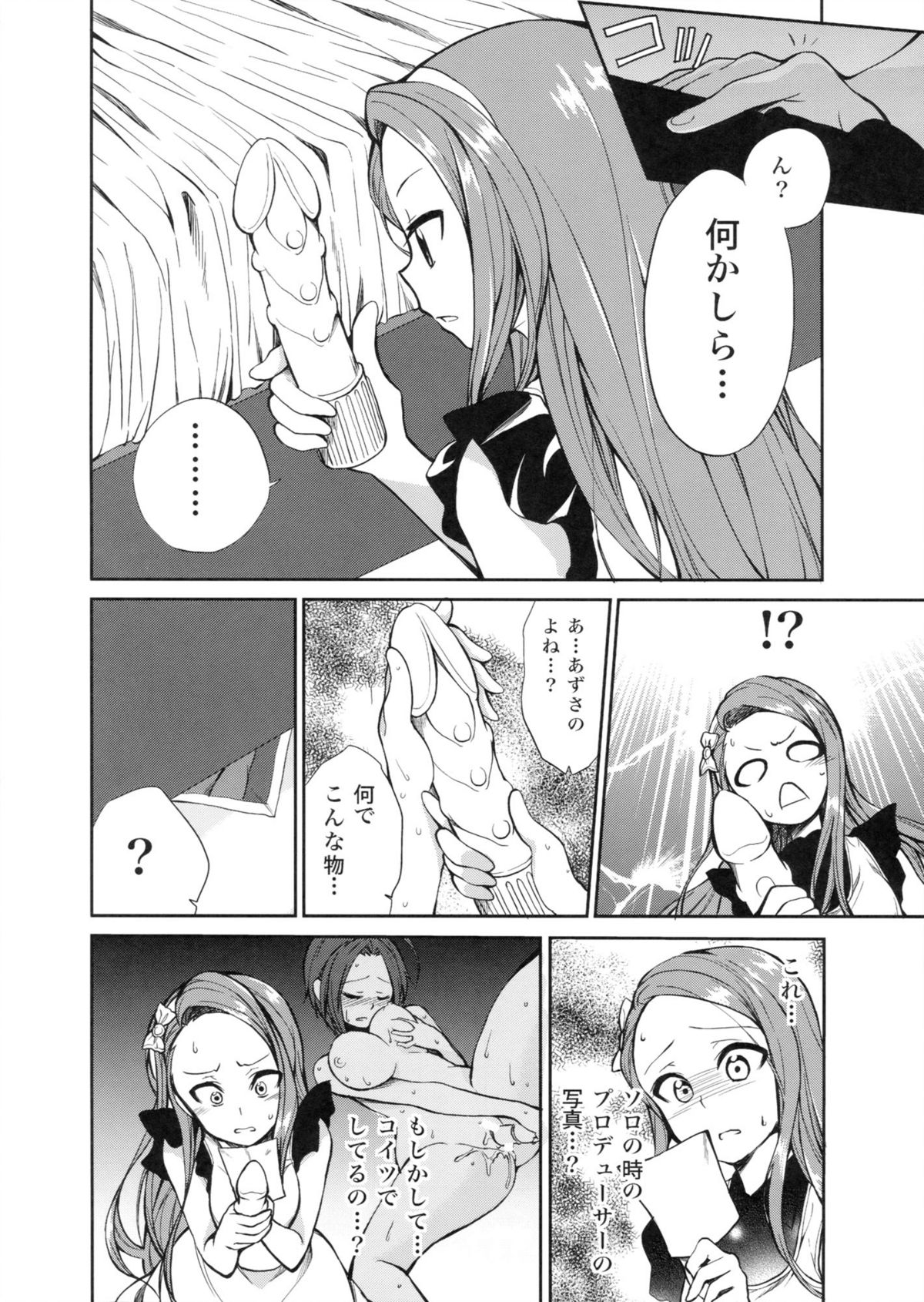 Kyou kara AzuIoAzu. page 4 full