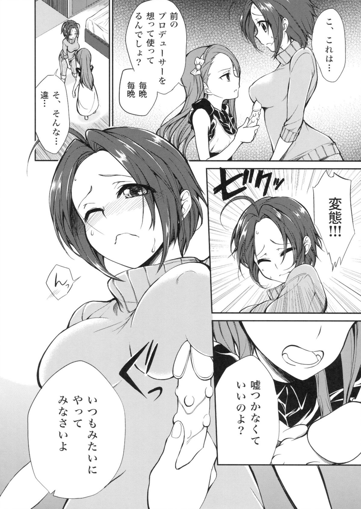 Kyou kara AzuIoAzu. page 6 full