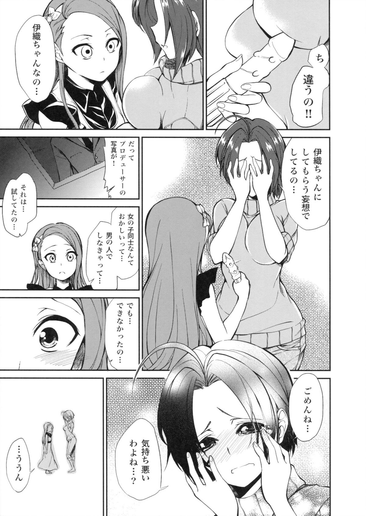 Kyou kara AzuIoAzu. page 7 full