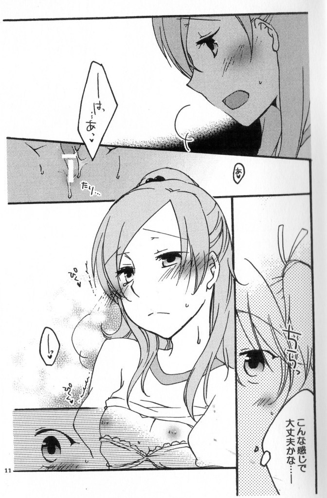 Tamani wa Iiyone page 10 full