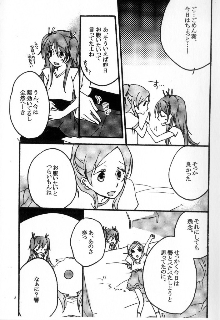Tamani wa Iiyone page 4 full