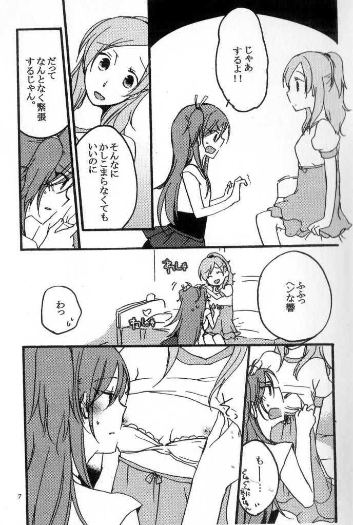 Tamani wa Iiyone page 6 full