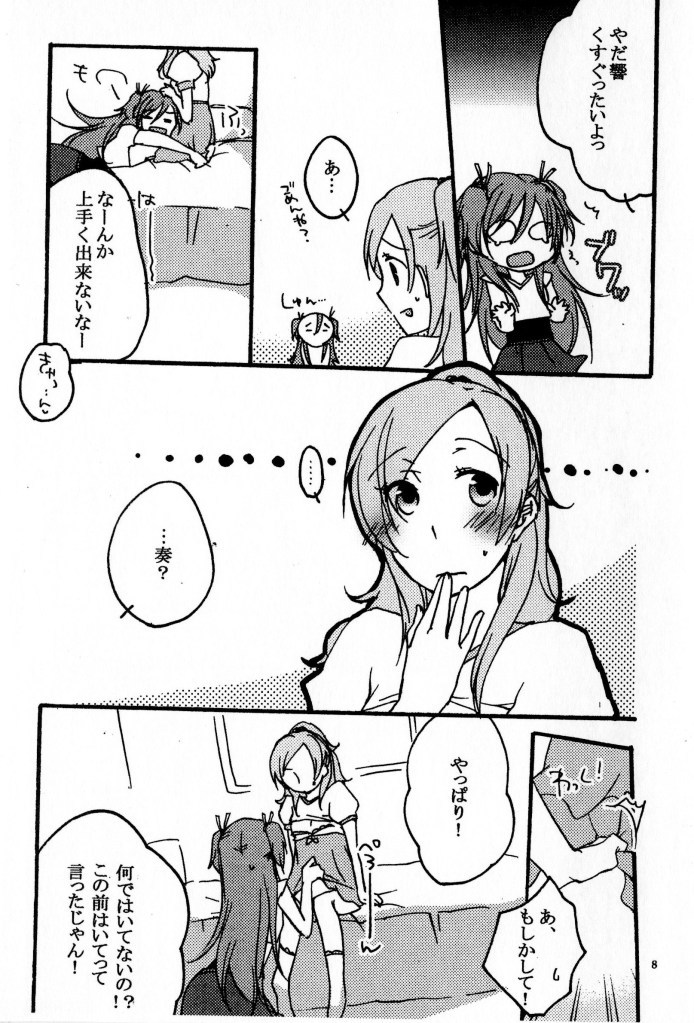 Tamani wa Iiyone page 7 full