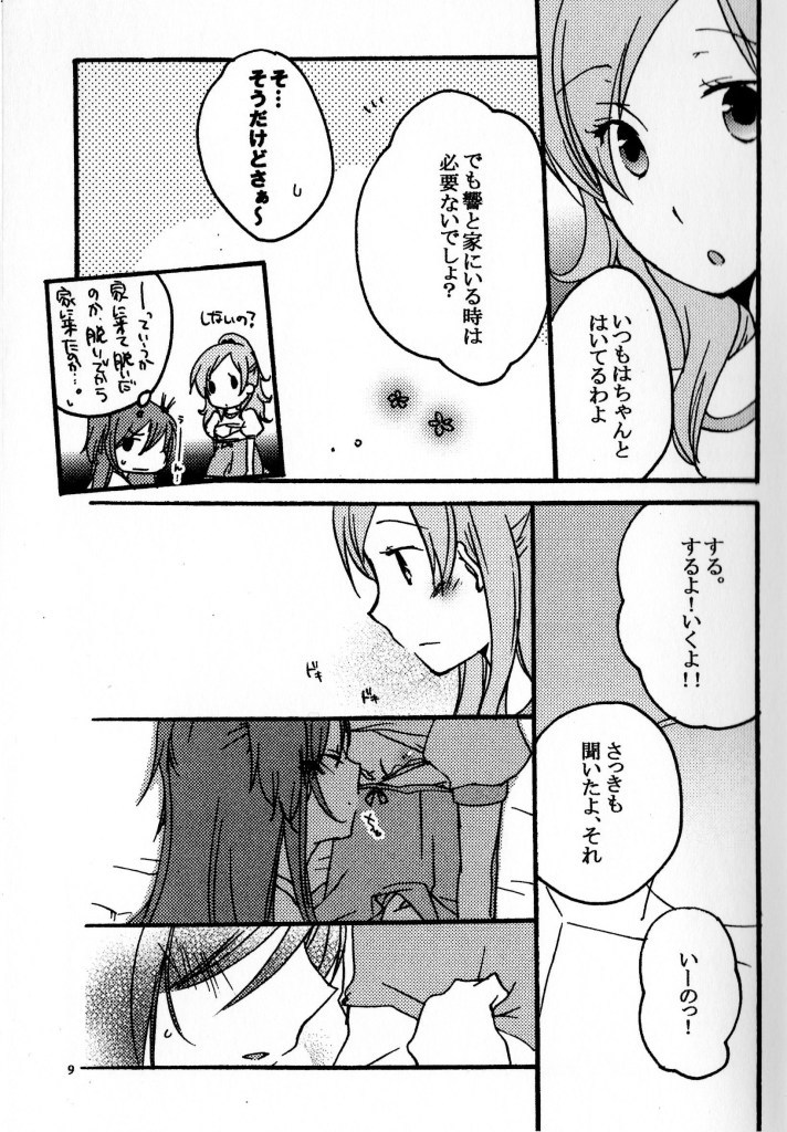 Tamani wa Iiyone page 8 full