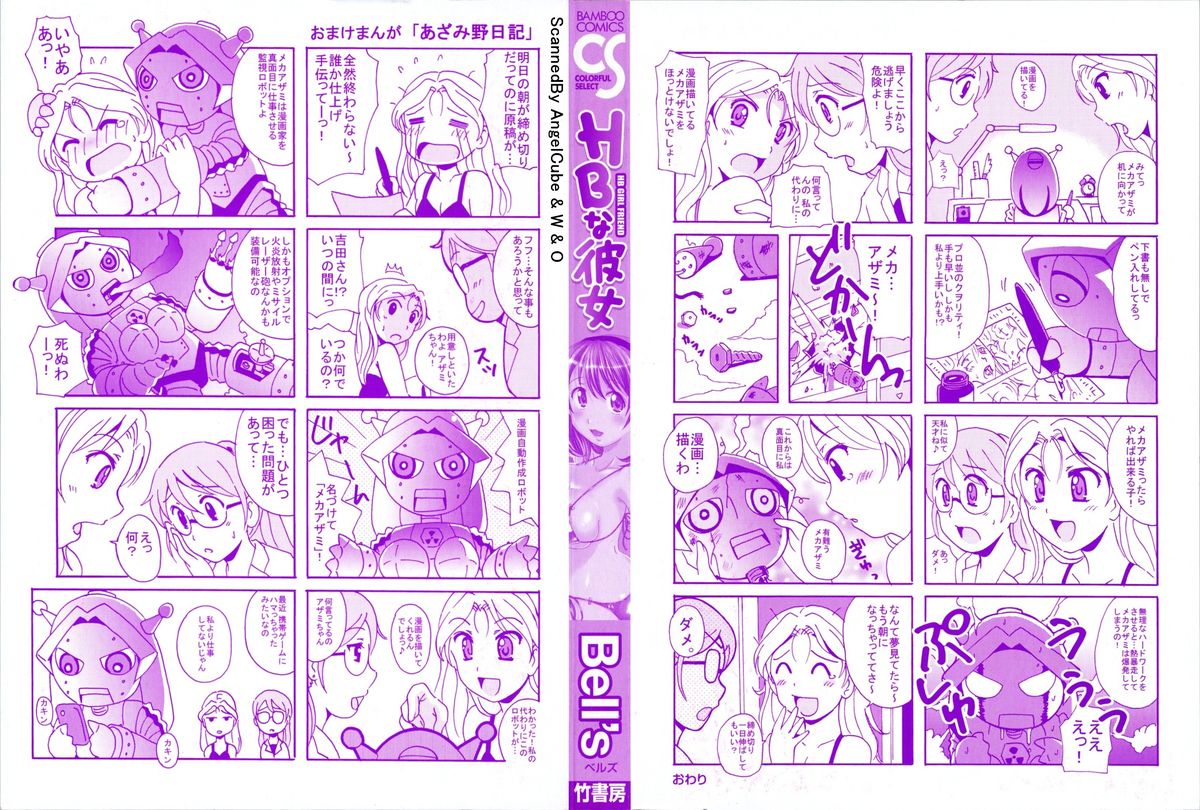 HB na Kanojo - HB Girl Friend page 3 full