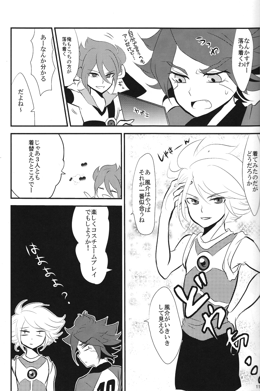Uchuujin Gokko page 10 full
