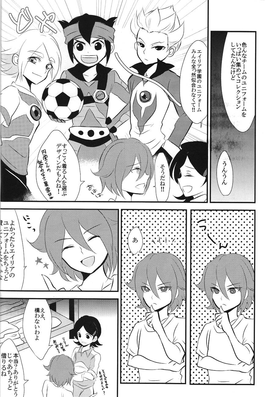 Uchuujin Gokko page 5 full