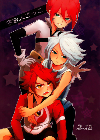 Uchuujin Gokko cover