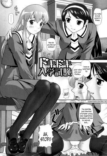 Dokidoki Nyuugaku Shiken | Heart-pounding Entrance Exam   =LWB= cover