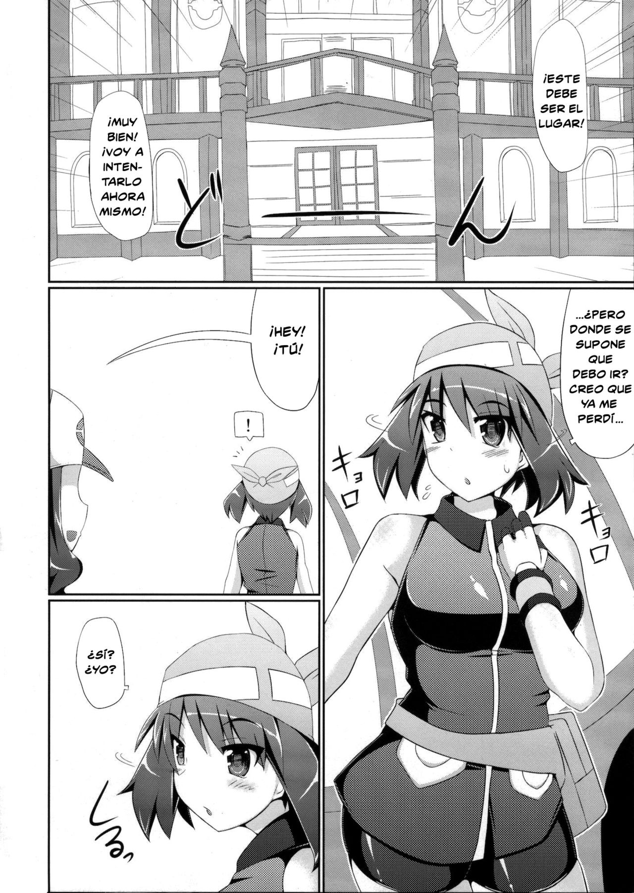 Chou Chikan Sharyou - Super Groper Train page 6 full