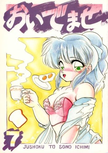 Oidemase 7 cover