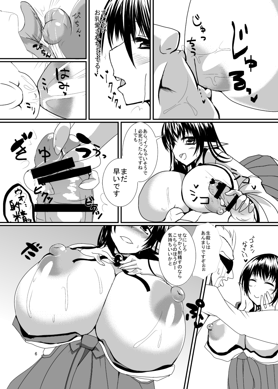 Bakunyuu Miko Nabe to Ushi Harami Kunoichi ~Tokusen Nikumori Full Course~ page 8 full
