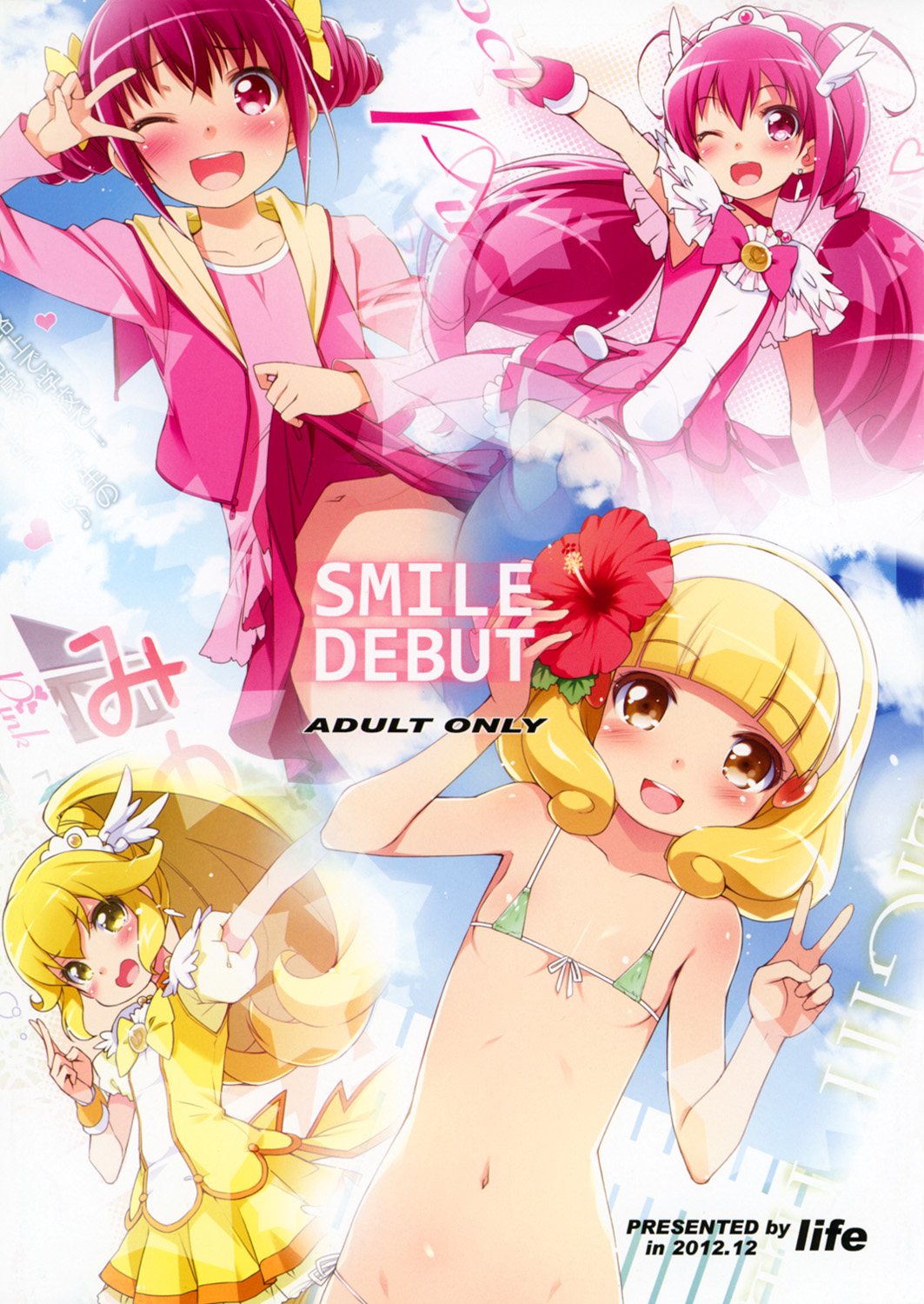 SMILE DEBUT page 1 full