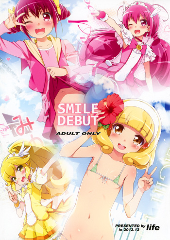 SMILE DEBUT cover