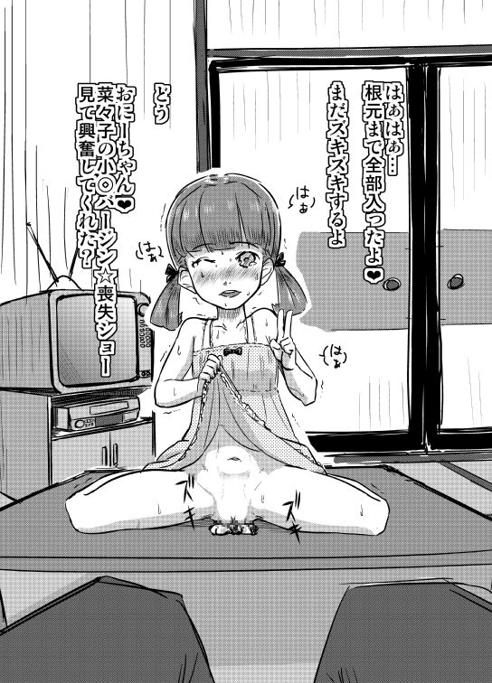 Nanako Tenshi page 4 full