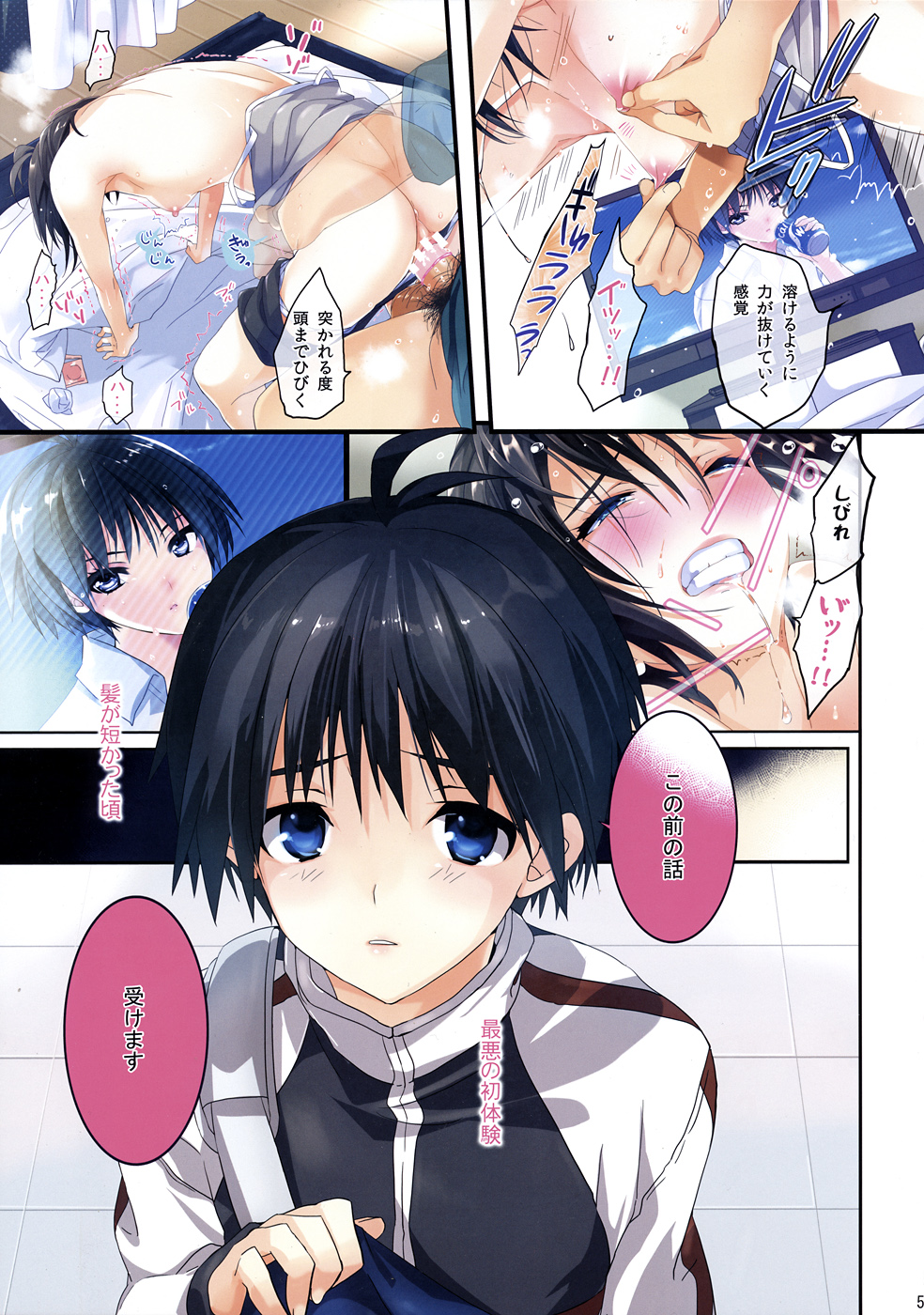 Powerful Otome 4 page 4 full