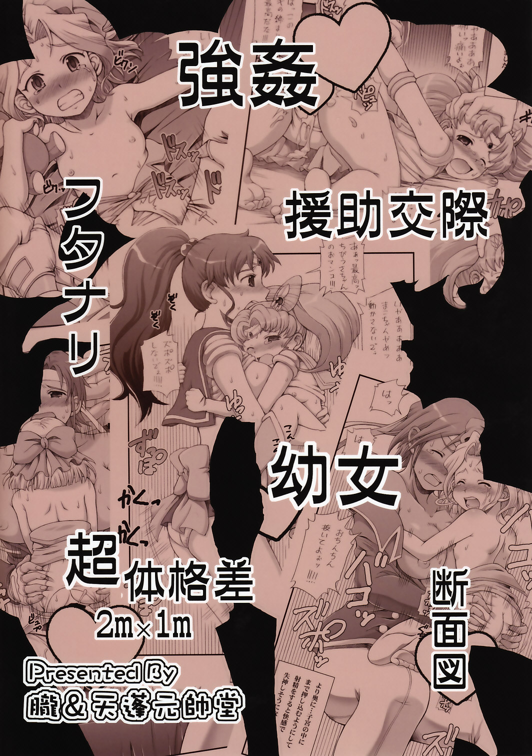 Lovely Battle Suit HALF &amp; HALF page 10 full