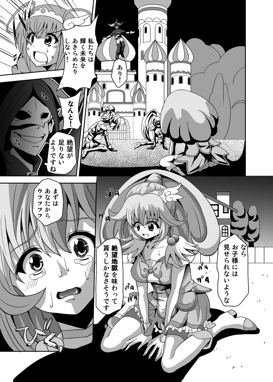 BAD END page 4 full