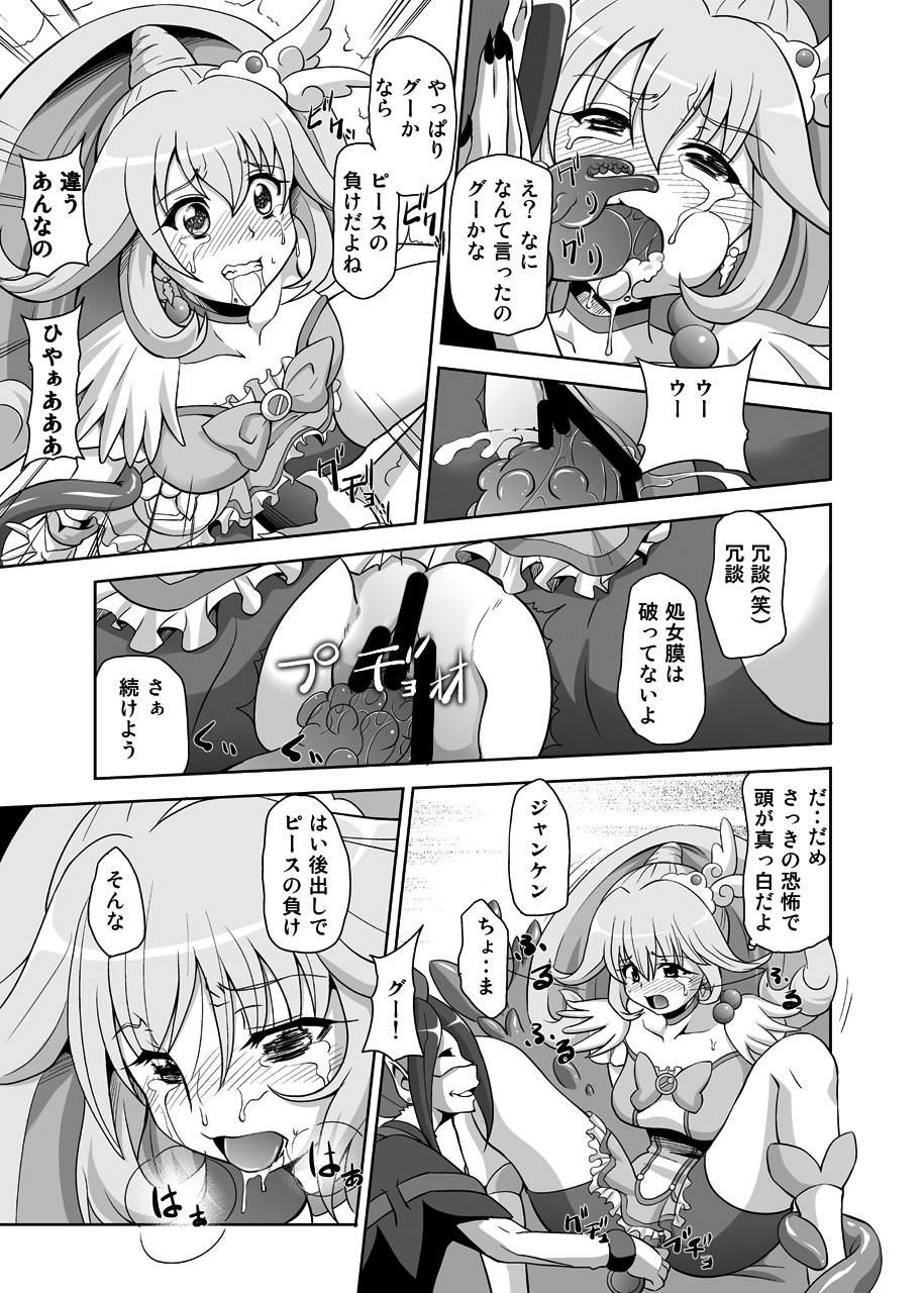 BAD END page 8 full