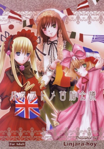 bara otome shunou kaigi cover