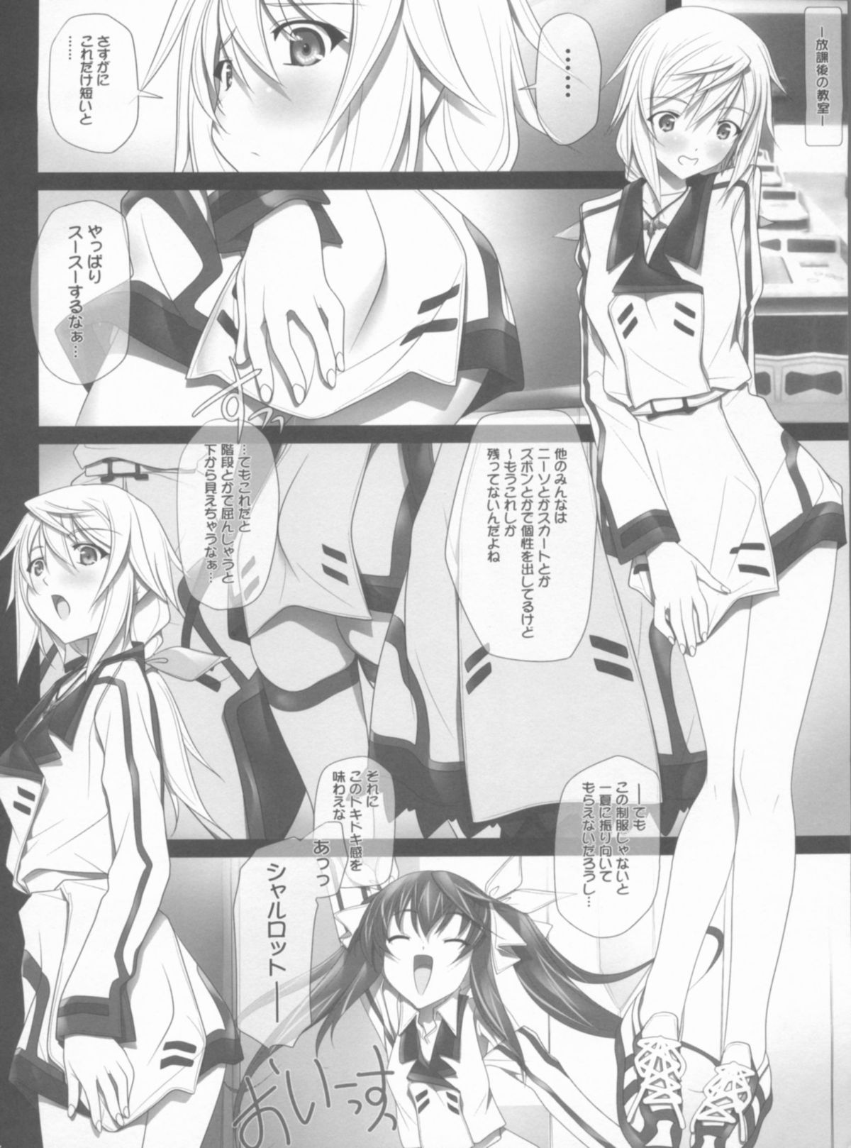 NO-PANG-SHAR×2 page 5 full