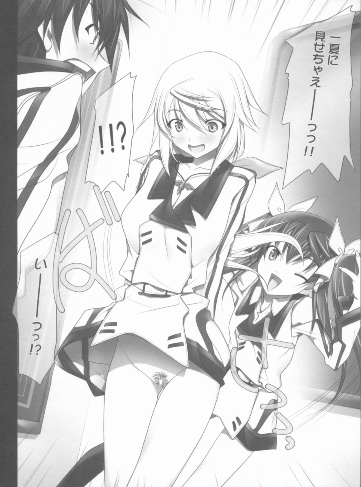 NO-PANG-SHAR×2 page 7 full