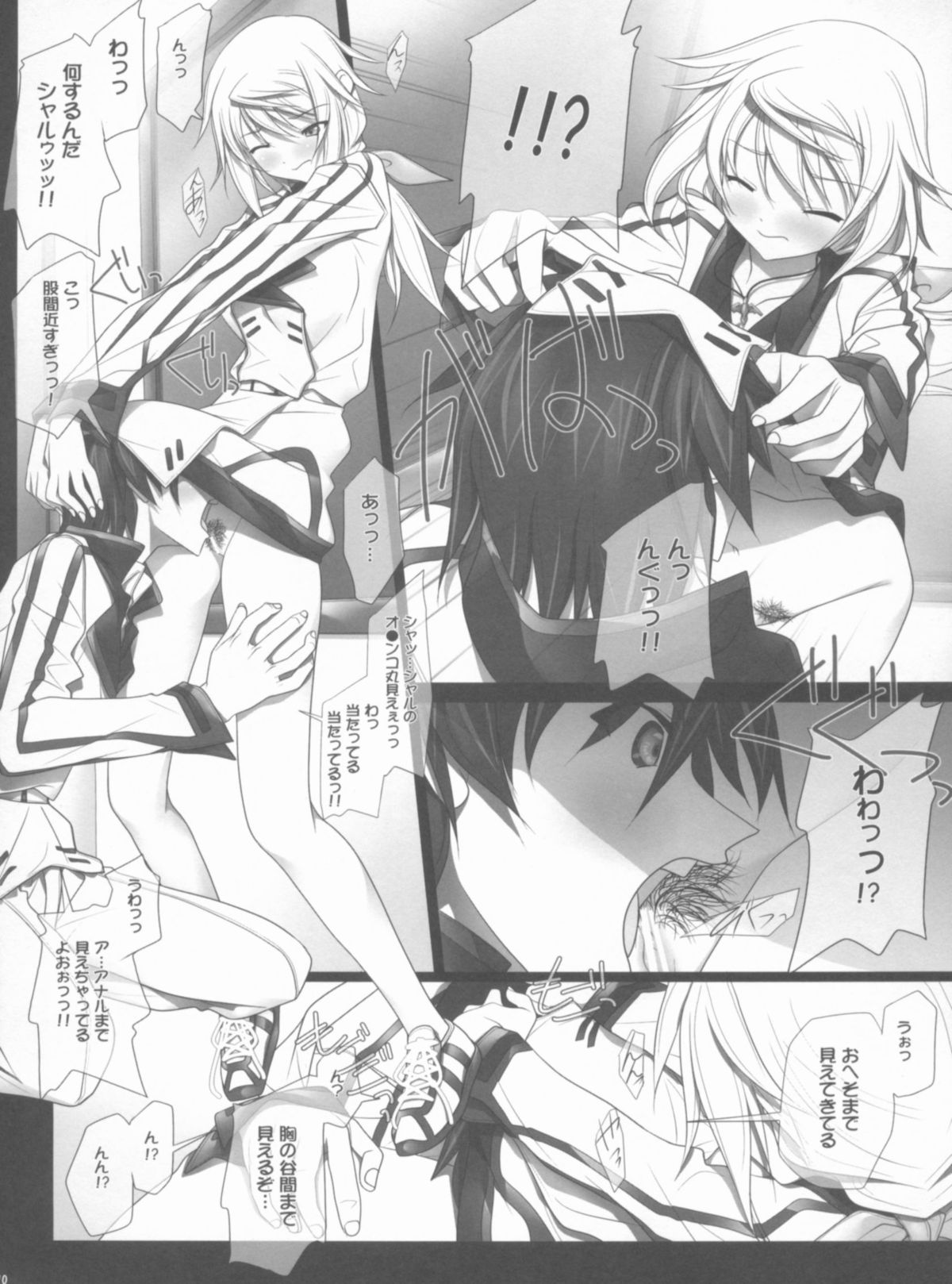 NO-PANG-SHAR×2 page 9 full