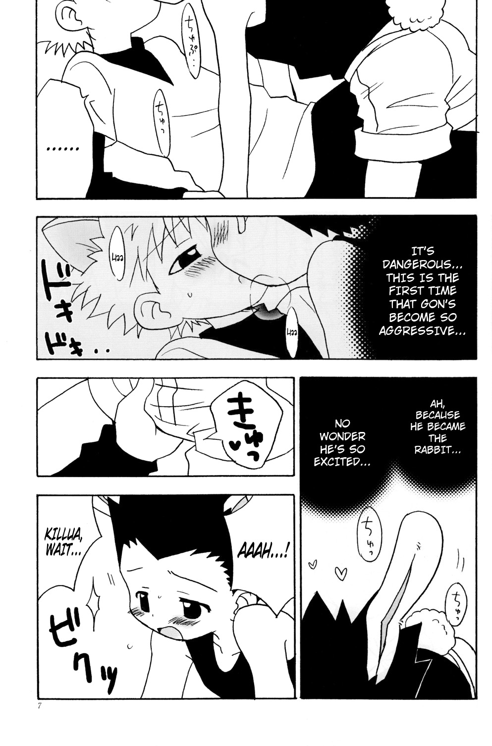 Haruneko Usagi Tsukiyo page 7 full