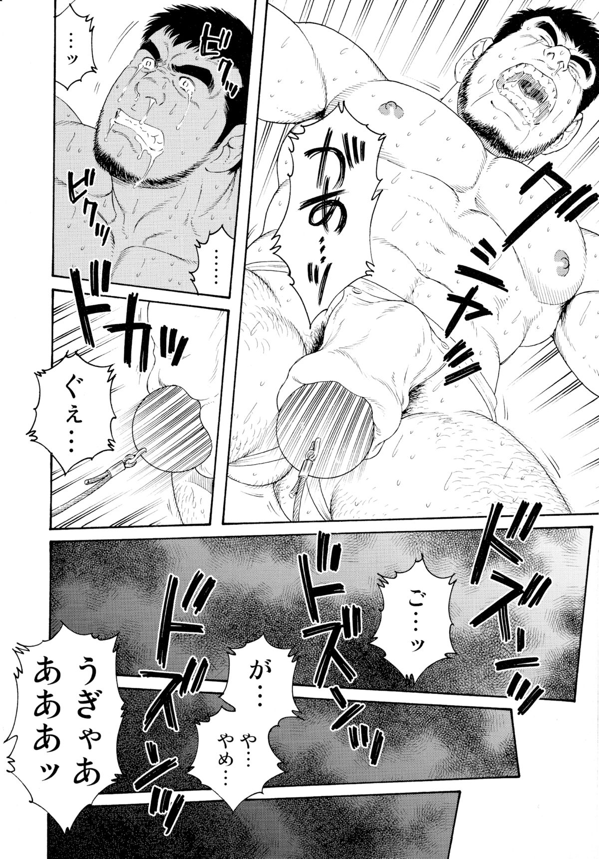 Standing Ovation page 6 full