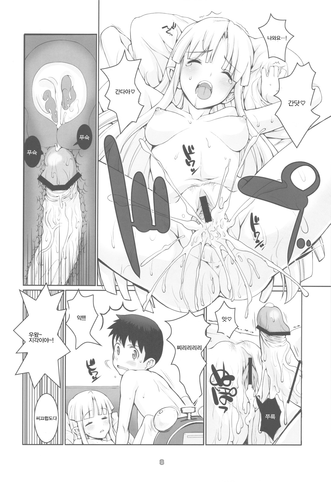 Exh*Notes page 8 full