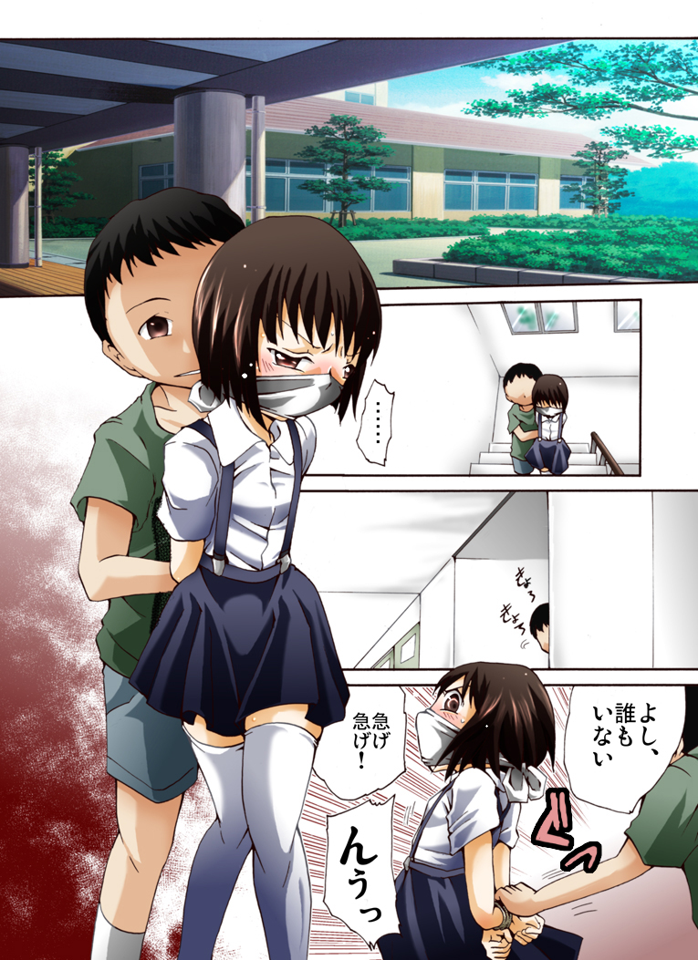 Otonashiku Oniichan ni Shibararenasai! Second! page 3 full