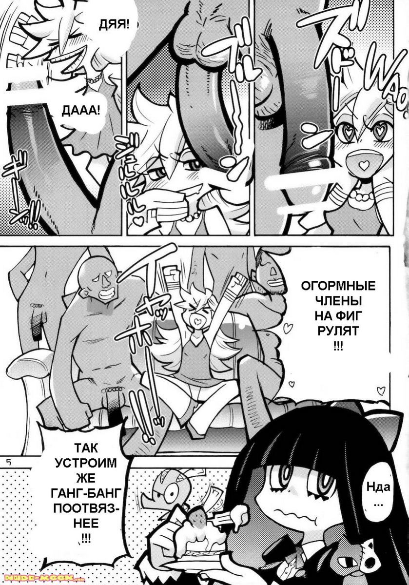 PANTY page 4 full