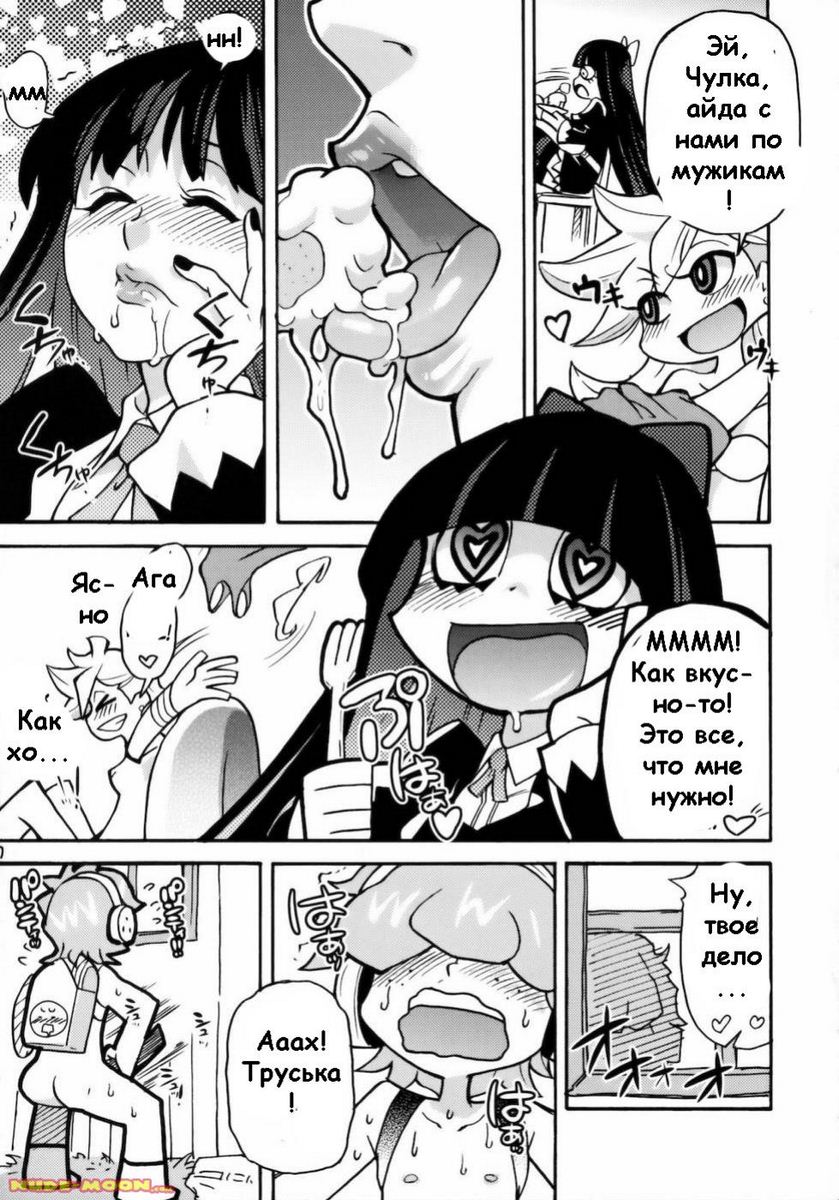 PANTY page 6 full
