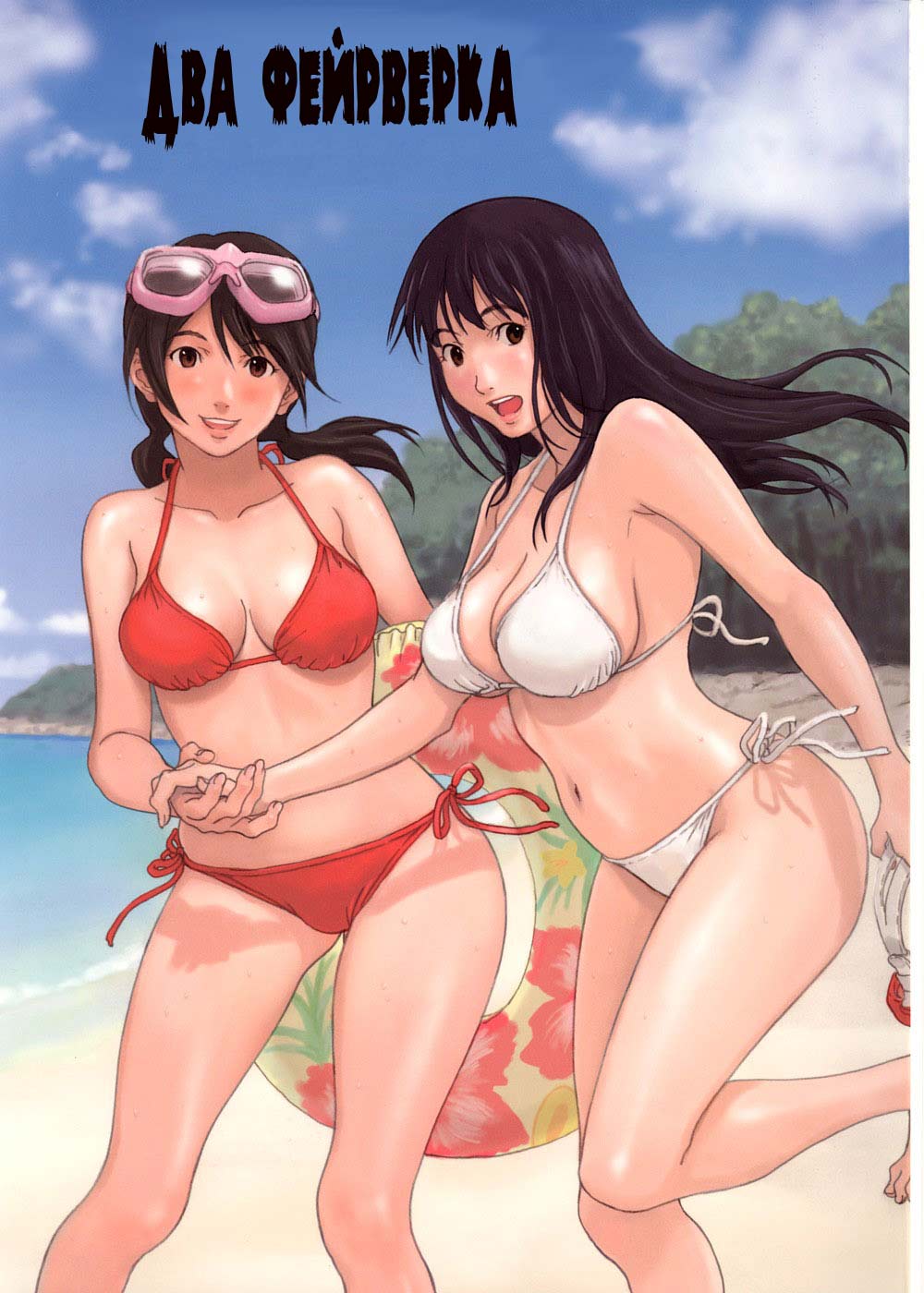Futari Hanabi page 1 full