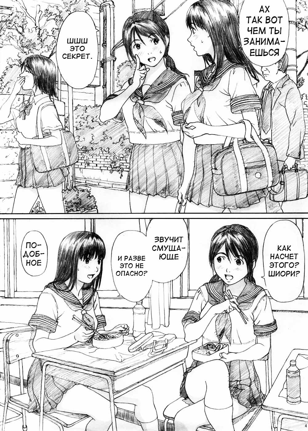 Futari Hanabi page 2 full