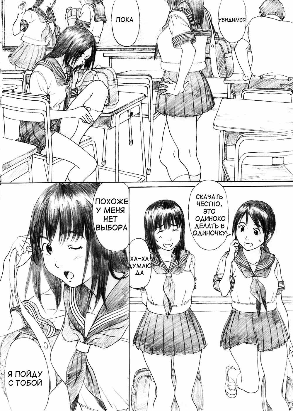 Futari Hanabi page 4 full